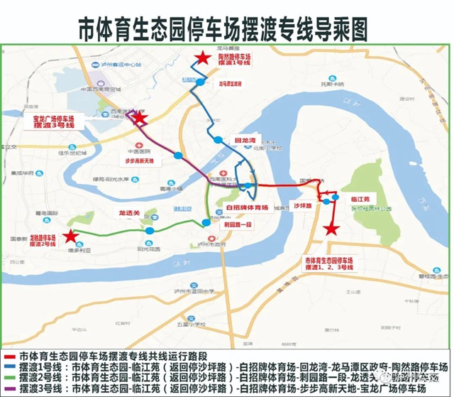 泸州：关于过江免费摆渡公交专线，你想知道的详情都在这里！