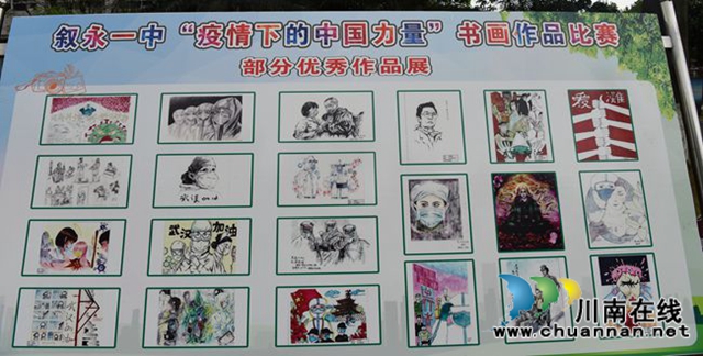 传承墨香文化  讴歌时代强音！叙永一中举办书画比赛作品展(图8)