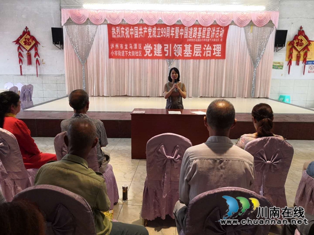 龙马潭区小市街道下大街社区党委：整合网格资源联动推进基层治理，新的党支部格局已完善