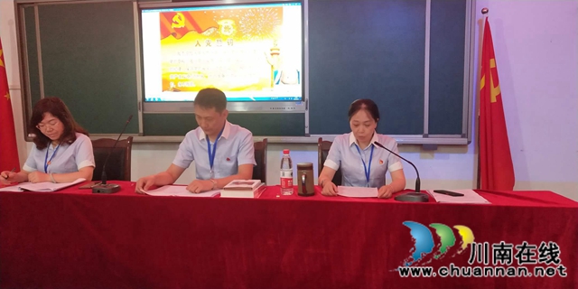 泸县得胜小学开展“建党99周年”系列庆祝活动(图2)