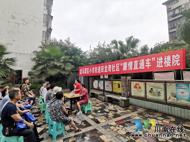 龙马潭区小市街道：与群众“心连心”，回龙湾社区廉情直通车“开进”楼院(图2)