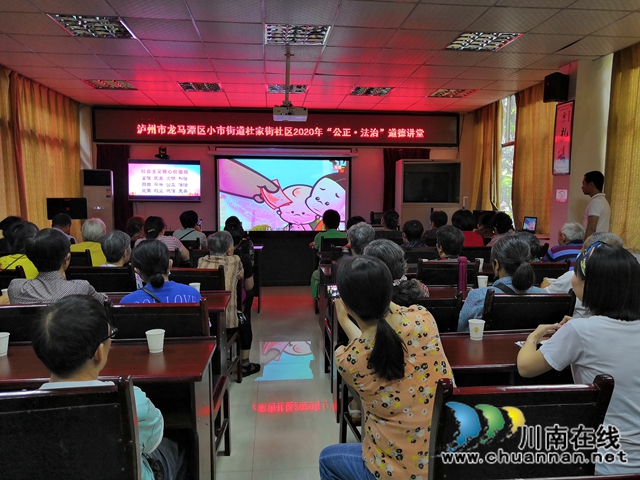 龙马潭区小市街道杜家街社区开展“公正·法治”道德讲堂(图2)