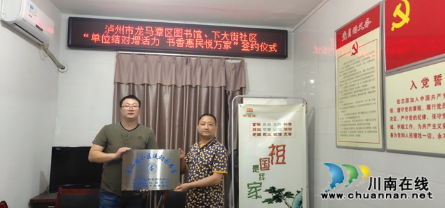 龙马潭区小市街道：单位结对增活力，书香惠民悦万家(图2)