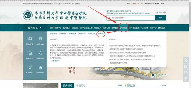 西南医大中医院2020年秋期中医护理专科护士招生开始啦!(图3) 西南医大中医院2020年秋期中医护理专科护士招生开始啦!(图3)
