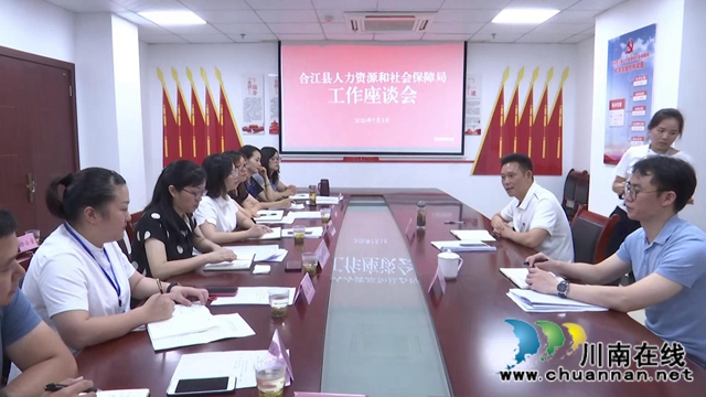 任建宇调研合江县人社局等部门工作开展情况