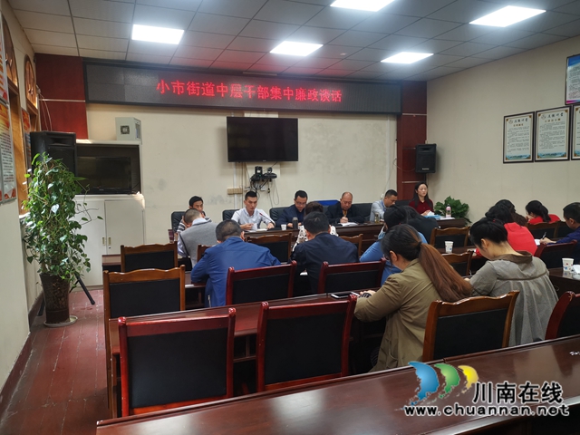 龙马潭区小市街道：四措并举落实从严管党治党(图2)