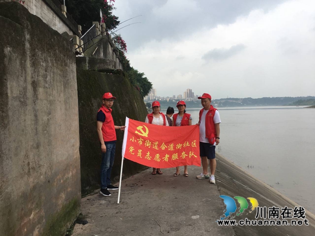 龙马潭区小市街道合道街社区党员和谐协会党支部开展汛期巡河活动
