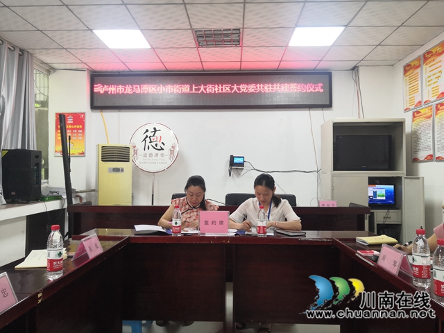 龙马潭区小市街道上大街社区召开“大党委”共驻共建座谈会