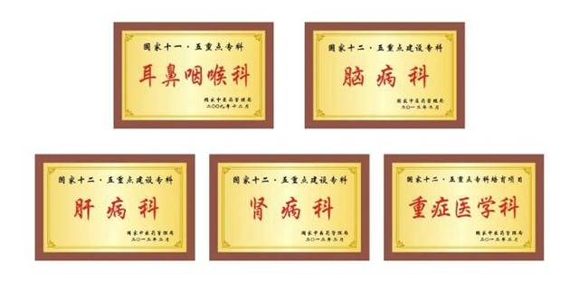 服务百姓,西南医大中医院入围全国50强,获评等级A!(图3) 服务百姓,西南医大中医院入围全国50强,获评等级A!(图3)