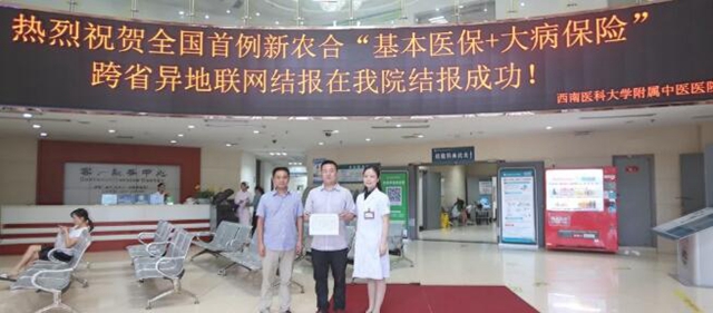 服务百姓,西南医大中医院入围全国50强,获评等级A!(图26) 服务百姓,西南医大中医院入围全国50强,获评等级A!(图26)