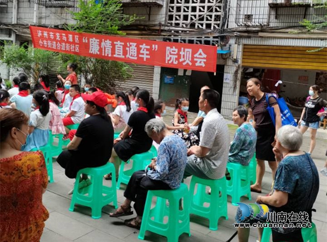 龙马潭区小市街道合道街社区：认真听民意 用心解民忧