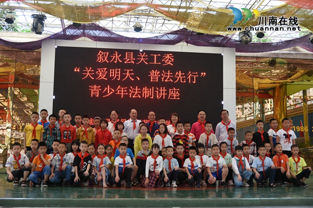 叙永县关工委：法润新苗，茁壮成长(图5)