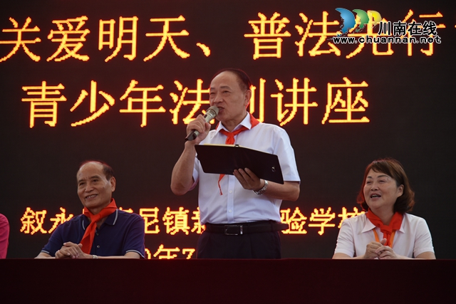 叙永县关工委：法润新苗，茁壮成长(图4)