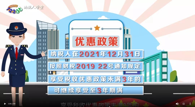 转需!毕业生就业创业税收优惠政策来了(图2) 转需!毕业生就业创业税收优惠政策来了(图2)