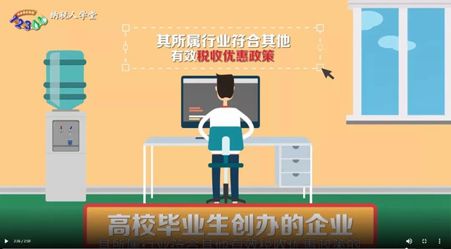 转需!毕业生就业创业税收优惠政策来了(图6) 转需!毕业生就业创业税收优惠政策来了(图6)