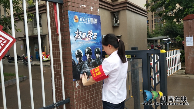 内江经开区靖民镇双雁社区开展“扫黑除恶”专项斗争宣传(图2)