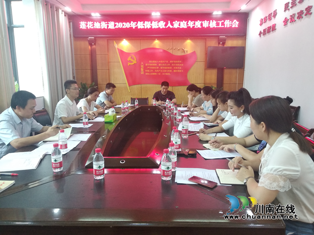 龙马潭区莲花池街道：严把审核关口，推进阳光低保    (图3)