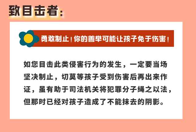 泸州一男子公交车上猥亵儿童，获刑7年6个月！(图9)