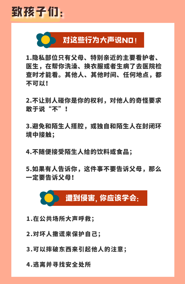 泸州一男子公交车上猥亵儿童，获刑7年6个月！(图7)