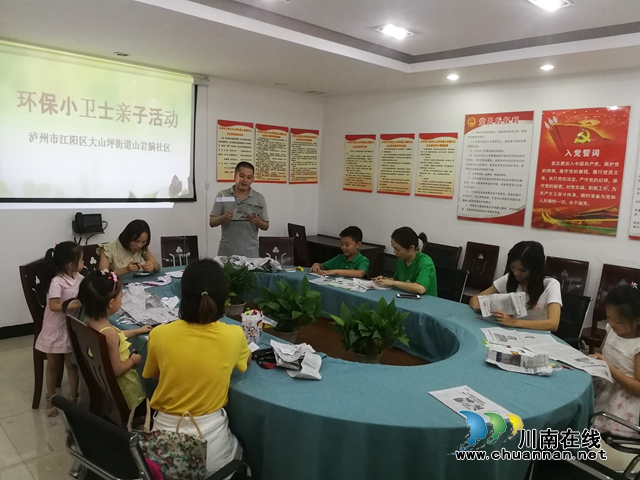 江阳区大山坪街道：废物再利用，环保有卫士