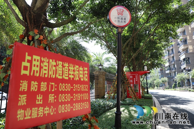 泸州：全面打通“生命通道”，推进消防安全专项整治三年行动(图3)