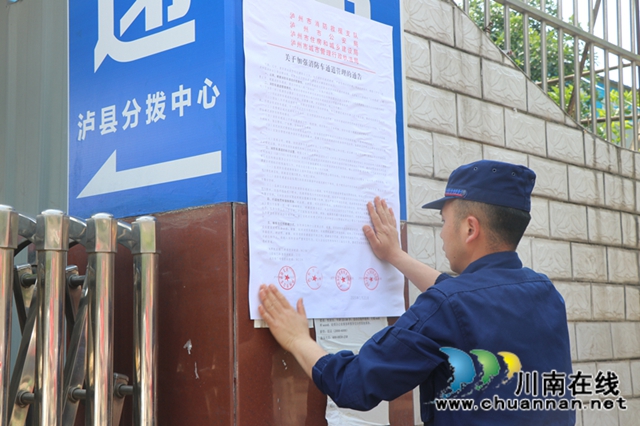 泸州：全面打通“生命通道”，推进消防安全专项整治三年行动(图9)