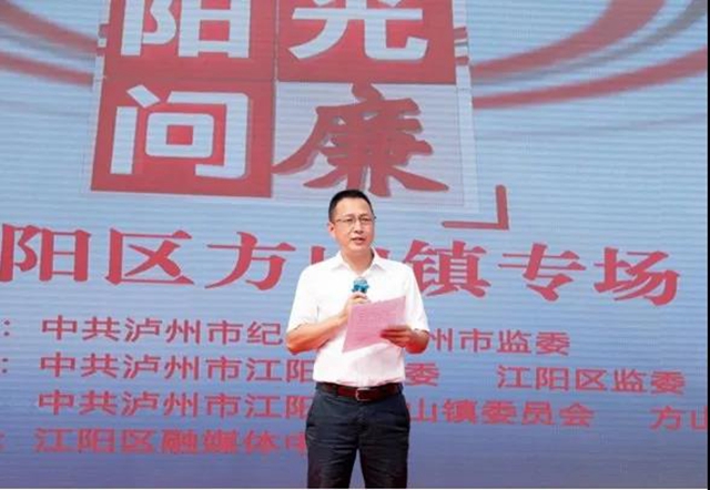 现场 | “阳光问廉”走进江阳区方山镇    群众、媒体直击“痛点”(图9)