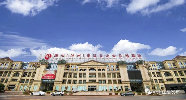 四川省工程总承包试点单位名单出炉,泸州6家企业上榜!(图2) 四川省工程总承包试点单位名单出炉,泸州6家企业上榜!(图2)