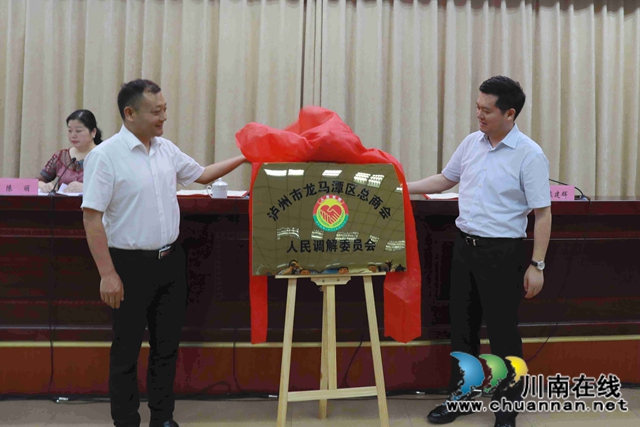 龙马潭区民营企业法律维权服务中心揭牌成立(图2) 龙马潭区民营企业法律维权服务中心揭牌成立(图2)