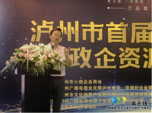 泸州广电云商携手万富金街：为商家全面提供电商扶持，为市民提供消费便利(图2)