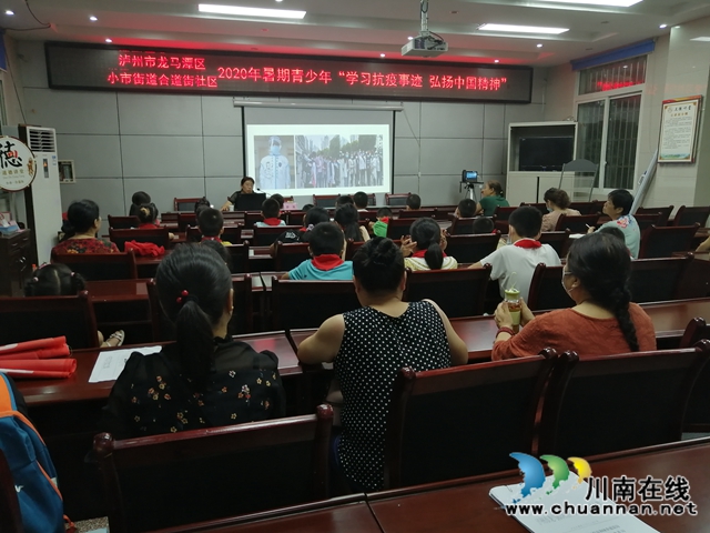 龙马潭区小市街道合道街社区开展青少年“学习抗疫事迹 弘扬中国精神”活动(图2)