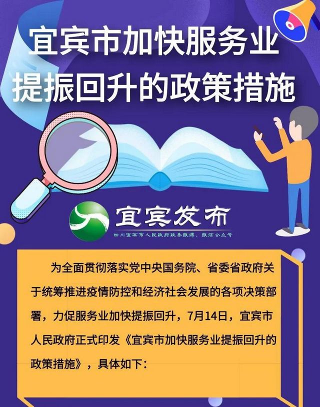 最新政策！宜宾将设置临时占道经营摊区！还有……