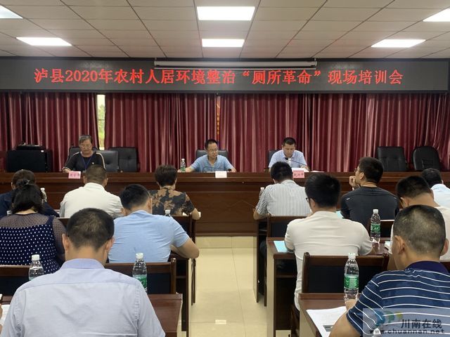 玉蟾街道召开农村人居环境整治“厕所革命”现场培训会
