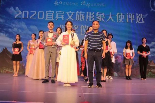 为文旅代言 2020宜宾文旅形象大使冠军“出炉”!(图7) 为文旅代言 2020宜宾文旅形象大使冠军“出炉”!(图7)