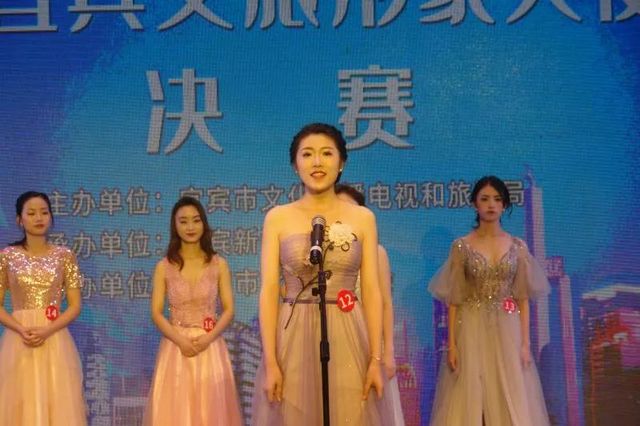 为文旅代言 2020宜宾文旅形象大使冠军“出炉”！