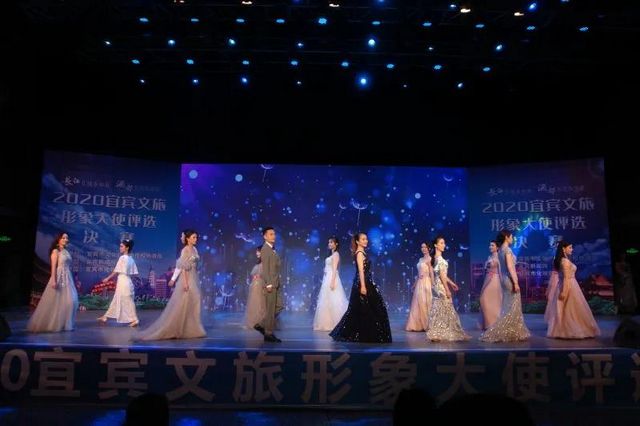 为文旅代言 2020宜宾文旅形象大使冠军“出炉”!(图2) 为文旅代言 2020宜宾文旅形象大使冠军“出炉”!(图2)