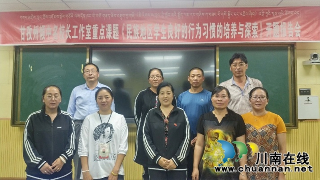 泸州教师在乡城：让教育科研之花盛开！(图6)