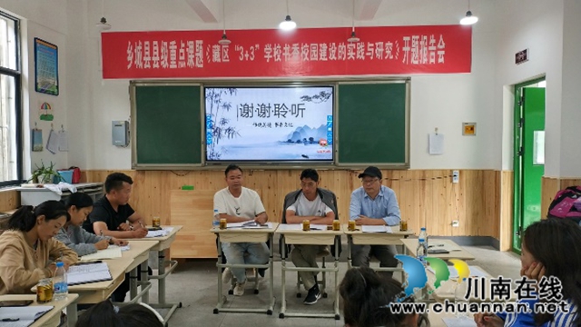 泸州教师在乡城：让教育科研之花盛开！(图8)