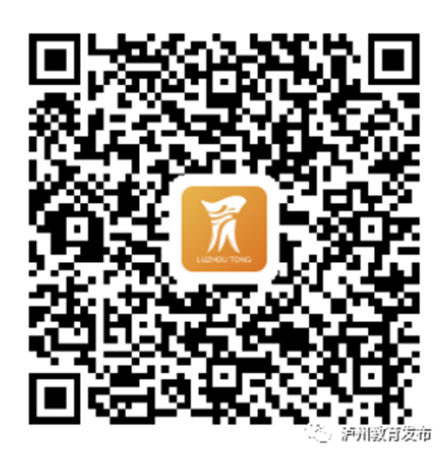 @泸州籍师范类2020年应届毕业生,即起至9月30日统一实行手机端网络报到