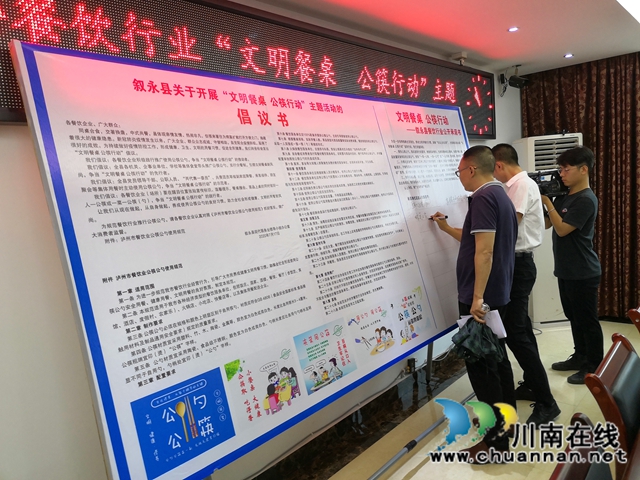 叙永县经济商务科学技术局组织餐饮行业开展“文明餐桌 公筷行动”主题活动