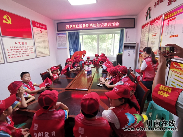 龙马潭区小市街道回龙湾社区开展暑期消防知识培训活动