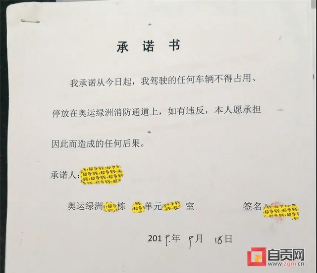 消防通道堵不得！自贡这小区向屡教不改者发“驱逐令”(图5)