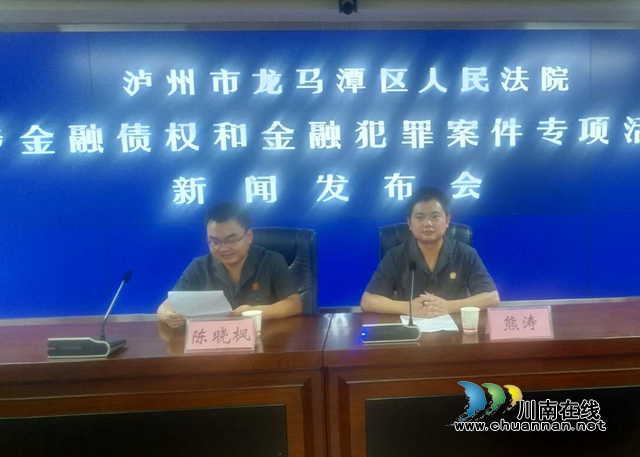 龙马潭区法院涉金融专项活动执行到位1.27亿元！