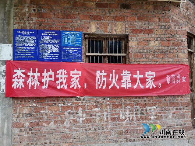 合江石龙镇：多措并举，严守森林防火“安全关”(图2)