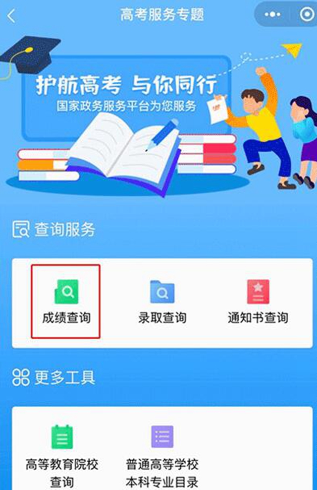 2020四川高考分数线出炉!一本线:文科527分 理科529分(图4) 2020四川高考分数线出炉!一本线:文科527分 理科529分(图4)