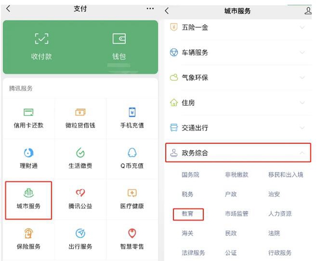 2020四川高考分数线出炉!一本线:文科527分 理科529分(图5) 2020四川高考分数线出炉!一本线:文科527分 理科529分(图5)