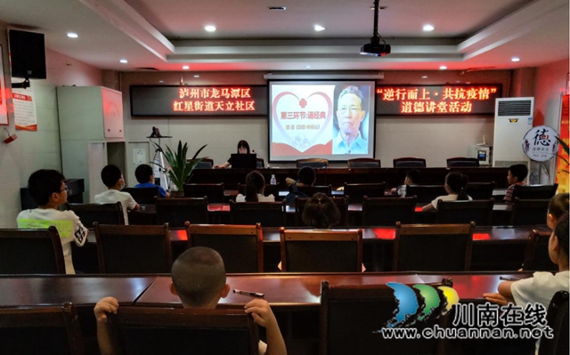 龙马潭区红星街道关工委开展“逆行而上·共抗疫情”道德讲堂活动(图1)