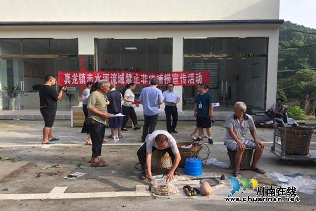 合江县真龙镇开展赤水河流域禁止非法捕捞普法宣传活动