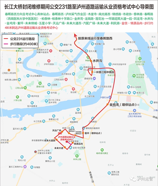 泸州启用新道路运输从业资格考试中心，考试时间地点有变化！(图5)