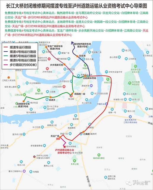 泸州启用新道路运输从业资格考试中心，考试时间地点有变化！(图6)